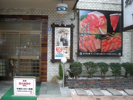 焼肉圭S.jpg