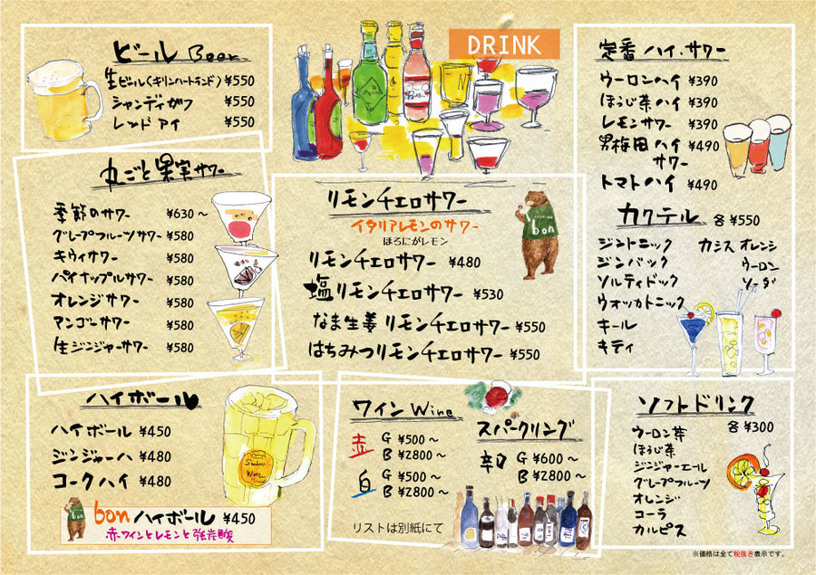 頑張ろう飲食店 隆庵筆文字日記