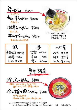 sしゅんめんP2.jpg