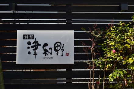 s津和野 (7).jpg