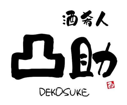 s凸助看板デザイン.jpg